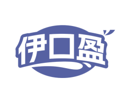 伊口盈