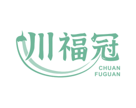 川福冠