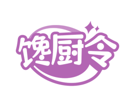 馋厨令