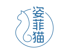 姿菲猫