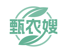 甄农嫂