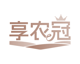 享农冠