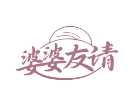婆婆友请