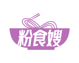 粉食嫂