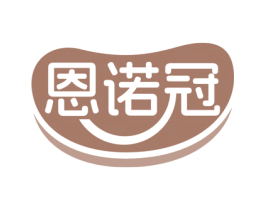 恩诺冠