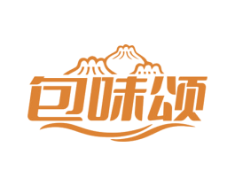 包味颂