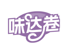 味达卷