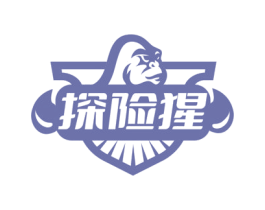 探险猩