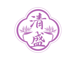 清盛