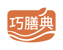 巧膳典