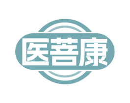 医菩康 第03类化妆品商标转让 注册号71551295