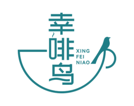 幸啡鸟 第43类餐饮酒店商标转让 注册号71254753