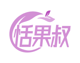 恬果叔 第30类小食配料商标转让 注册号71422709