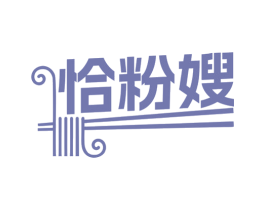 恰粉嫂 第30类小食配料商标转让 注册号71430618