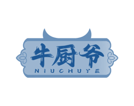 牛厨爷 第35类广告贸易商标转让 注册号70989161