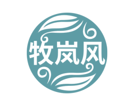 牧岚风 第35类广告贸易商标转让 注册号71830925