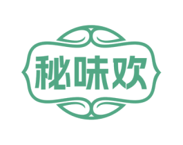 秘味欢 第35类广告贸易商标转让 注册号71579494