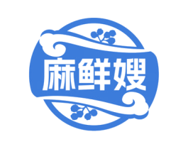 麻鲜嫂 第43类餐饮酒店商标转让 注册号71487394