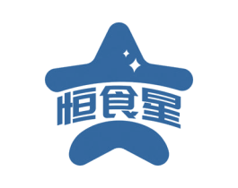 恒食星 第29类食品商标转让 注册号71314905