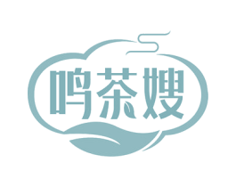 鸣茶嫂