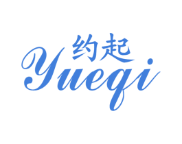 约起