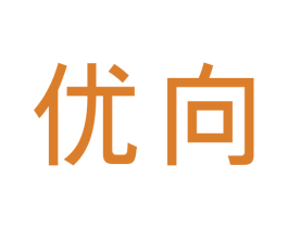 优向