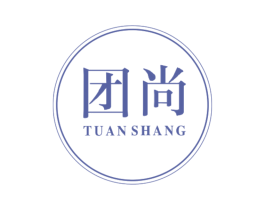 团尚