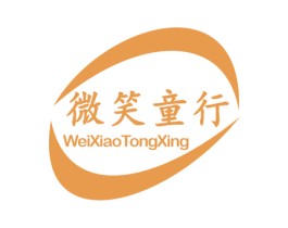 微笑童行