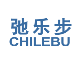 弛乐步