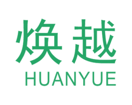 焕越