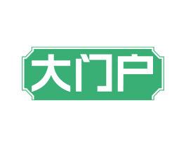 大门户