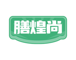 膳煌尚