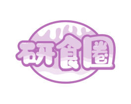 研食圈