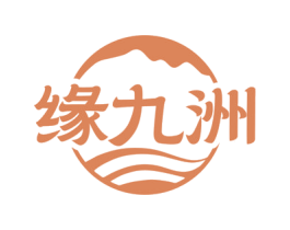缘九洲