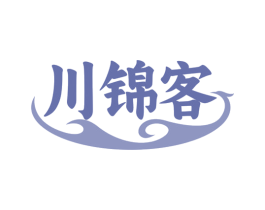 川锦客