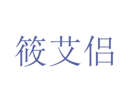 商标效果图