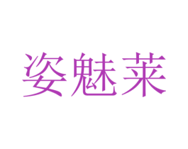 商标效果图