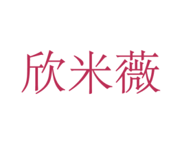 商标效果图