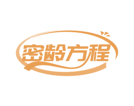 密龄方程 第03类化妆品商标转让 注册号80194967