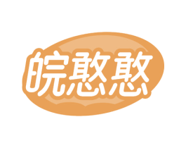 皖憨憨 第35类广告贸易商标转让 注册号80534389