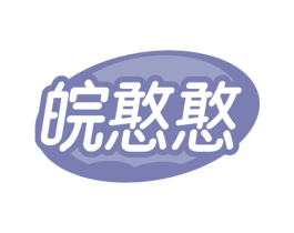 皖憨憨 第43类餐饮酒店商标转让 注册号80537962