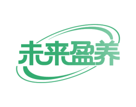 未来盈养