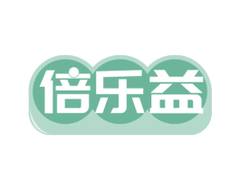 倍乐益