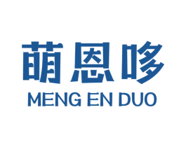 萌恩哆