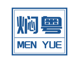 焖粤