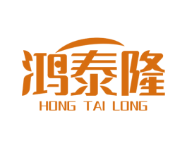 鸿泰隆