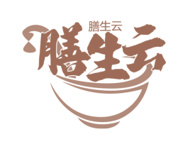 膳生云