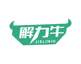 解力牛