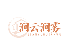 涧云涧雾