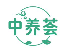 中养荟
